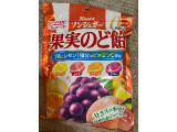 カンロ ノンシュガー 果実のど飴の実食写真（もぐもぐもぐ太郎さん）