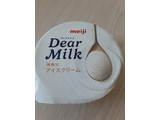 「明治 Dear Milk カップ130ml」のクチコミ画像 by もこもこもっちさん