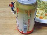 「松井酒造 マツイハイボール 山陰 350ml」のクチコミ画像 by 7GのOPさん