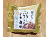 「ニューデイズ こだわり黄金 いわて牛とごぼうのすき煮風 岩手県産銀河のしずく使用」のクチコミ画像 by みにぃ321321さん