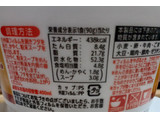 「ペヤング スパイシー カレーヌードル 90g」のクチコミ画像 by 冬生まれ暑がりさん