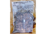 「サカイ食品 鉄人坂井シェフこだわりハンバーグ（デミ）（ソース入り） 145g」のクチコミ画像 by 踊る埴輪さん