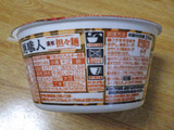 「日清食品 日清麺職人 担々麺 カップ96g」のクチコミ画像 by 7GのOPさん