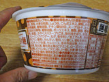 「日清食品 日清麺職人 担々麺 カップ96g」のクチコミ画像 by 7GのOPさん