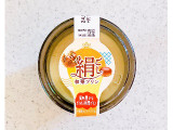 ロピア 絹ごし和栗プリンの実食写真(むぎっこさん)