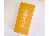 ハタダ 御栗タルトの実食写真（むぎっこさん）