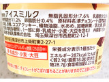 「赤城 セルフチョコレートクラッシュ！クッキークリーム カップ150ml」のクチコミ画像 by むぎっこさん