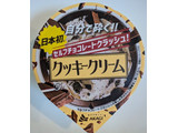 「赤城 セルフチョコレートクラッシュ！クッキークリーム カップ150ml」のクチコミ画像 by はるなつひさん