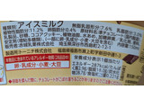 「赤城 セルフチョコレートクラッシュ！クッキークリーム カップ150ml」のクチコミ画像 by はるなつひさん