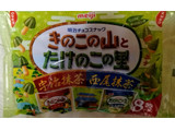 「明治 きのこの山とたけのこの里 宇治抹茶西尾抹茶 袋8個」のクチコミ画像 by みやちこ先生さん