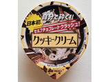 「赤城 セルフチョコレートクラッシュ！クッキークリーム カップ150ml」のクチコミ画像 by にゅーんさん