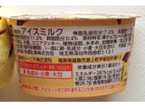 「赤城 セルフチョコレートクラッシュ！クッキークリーム カップ150ml」のクチコミ画像 by にゅーんさん