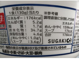 「寿がきや だし名人 昆布だし関西風うどん カップ130g」のクチコミ画像 by ぎんなんさん