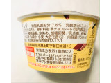 「赤城 セルフチョコレートクラッシュ！クッキークリーム カップ150ml」のクチコミ画像 by ゆのみさん