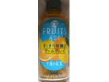 「KIRIN 午後の紅茶 FRUITS ADE すっきり柑橘とアールグレイ 400ml」のクチコミ画像 by もぐちゃかさん