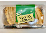 ヤマザキ モンブランミルクレープの実食写真（ぱぴぴさん）