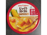 「ポッカサッポロ じっくりコトコト こんがりパン 濃厚コーンポタージュ カップ1食」のクチコミ画像 by ぎんなんさん