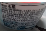 「メイトー Patire 誘惑のピーチソルベ カップ120ml」のクチコミ画像 by さばおじさんさん