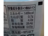 「メイトー Patire 誘惑のピーチソルベ カップ120ml」のクチコミ画像 by さばおじさんさん