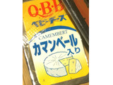 「Q・B・B ベビーチーズ カマンベール入り 袋13.5g×4」のクチコミ画像 by Anchu.さん