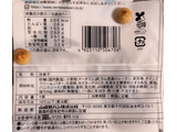 「ローソン Uchi Cafe’ ラムレーズンバターサンド 北海道産バター使用」のクチコミ画像 by ゆるりむさん
