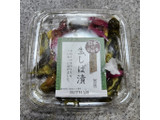 「やまう 生しば漬 80g」のクチコミ画像 by レイコアラさん