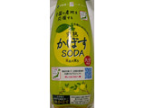 「伊藤園 ニッポンエール 大分県産完熟かぼすSODA ペット410ml」のクチコミ画像 by もぐちゃかさん