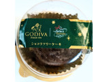 「イオン セレクトスイーツ GODIVA ショコラツリーケーキ」のクチコミ画像 by はるなつひさん