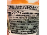 「セブン＆アイ セブンプレミアム ご褒美パフェ 北海道ダブルメロン カップ330ml」のクチコミ画像 by はるなつひさん