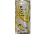 「アサヒ 未来のレモンサワー オリジナルレモンサワー 345ml」のクチコミ画像 by もぐちゃかさん