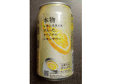 「アサヒ 未来のレモンサワー オリジナルレモンサワー 345ml」のクチコミ画像 by ぎんなんさん