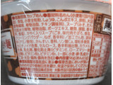 「日清食品 日清麺職人 担々麺 カップ96g」のクチコミ画像 by ぎんなんさん