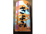 「愛工房 愛媛 きよみ 果汁100％ 125ml」のクチコミ画像 by おうちーママさん