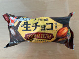 ニチレイ 今川焼 とろける生チョコ仕立て プレミアムの実食写真（こつめかわうそさん）