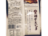 「土井製菓 黒糖まんじゅう 8個入」のクチコミ画像 by k.birds.cafeさん