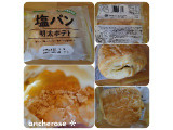Pasco 塩パン 明太ポテトの実食写真（レビュアーさん）