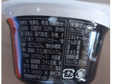 「ダノン オイコス ヨーグルト 脂肪0 カカオ＆オレンジ カップ113g」のクチコミ画像 by 毎日が調整日さん