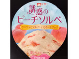 「メイトー Patire 誘惑のピーチソルベ カップ120ml」のクチコミ画像 by さばおじさんさん