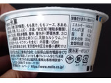「メイトー Patire 誘惑のピーチソルベ カップ120ml」のクチコミ画像 by さばおじさんさん