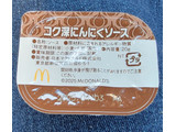 「マクドナルド スパイシーチキンマックナゲット 黒胡椒ガーリック」のクチコミ画像 by ニャンタさん