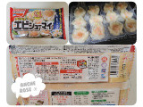 味の素冷凍食品 プリプリのエビシューマイの実食写真（レビュアーさん）