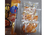 「三幸製菓 三幸の柿の種 袋130g」のクチコミ画像 by 冬生まれ暑がりさん