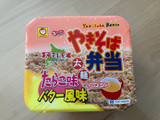 「マルちゃん やきそば弁当 たらこ味バター風味 カップ111g」のクチコミ画像 by こつめかわうそさん
