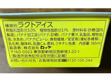「ロッテ 爽 濃厚完熟バナナ カップ185ml」のクチコミ画像 by ピンクのぷーさんさん
