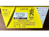 「ロッテ 爽 濃厚完熟バナナ カップ185ml」のクチコミ画像 by ピンクのぷーさんさん
