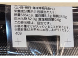 「プレシア ごろっと果実のフルーツロール 5個」のクチコミ画像 by 毎日が調整日さん