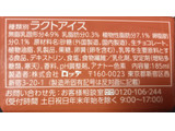 「ロッテ 爽 生チョコinバニラ 185ml」のクチコミ画像 by さばおじさんさん