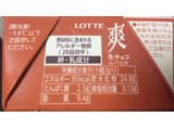 「ロッテ 爽 生チョコinバニラ 185ml」のクチコミ画像 by さばおじさんさん