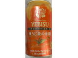 「サッポロ ヱビス クリエイティブブリュー ほうじ茶の余韻 350ml」のクチコミ画像 by もぐちゃかさん