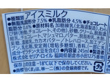 「セブン＆アイ セブンプレミアム ホワイトチョコ大好きな真っ白な白くま カップ245ml」のクチコミ画像 by はるなつひさん